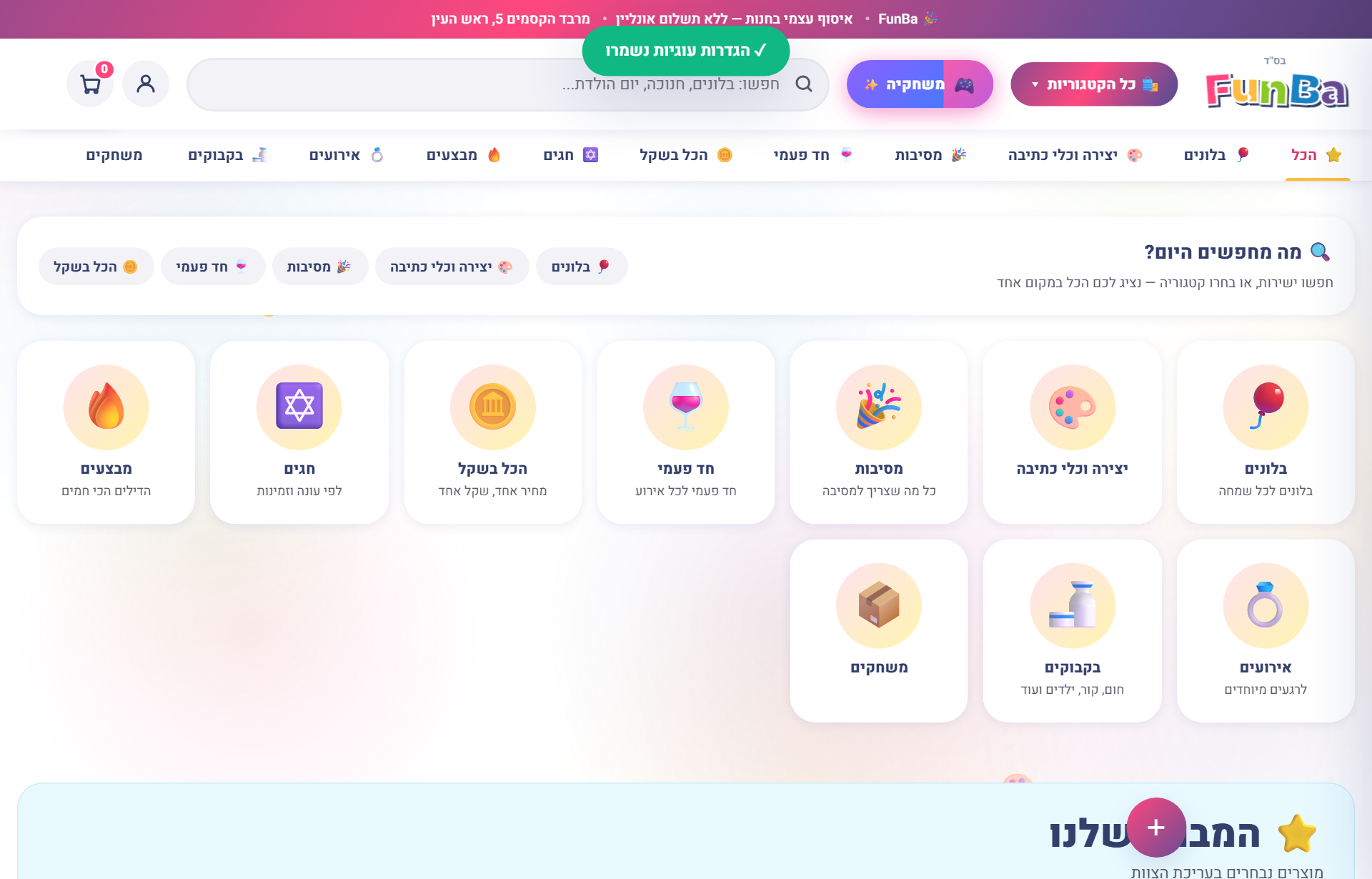 פאנבה — צילום מסך של אתר שנבנה על ידי צוות רקאתר